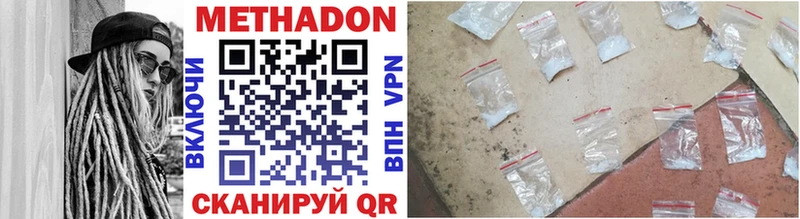 Метадон methadone Ярцево